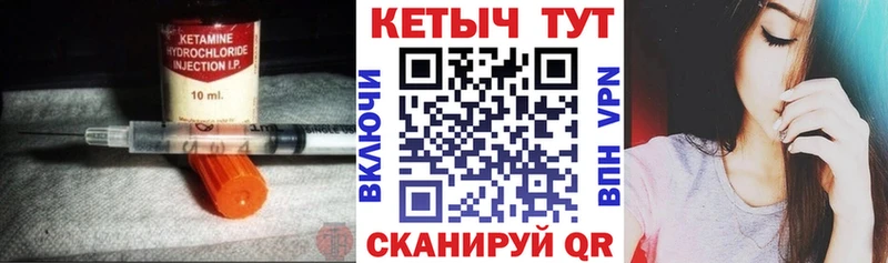 КЕТАМИН ketamine  darknet как зайти  Почеп 